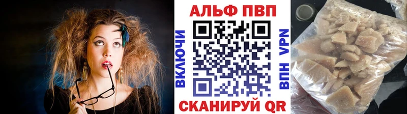 A PVP кристаллы  цены   Брянск 