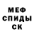 МЕФ мука CriZtoFER,34:01