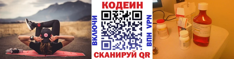 Codein Purple Drank  Брянск 