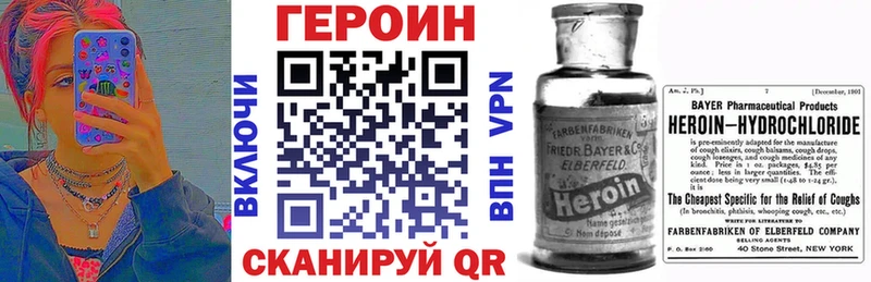 Героин белый  Брянск 