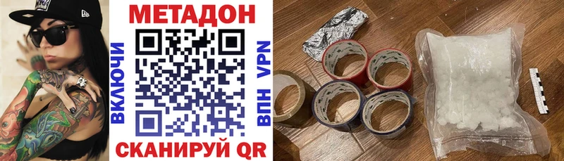 Метадон VHQ  Брянск 